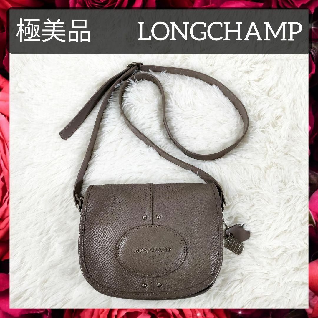 極美品】1円~ LONGCHAMP ロンシャン ショルダーバッグ クロス 極美品】1円~ LONGCHAMP ロンシャン ショルダーバッグ クロス