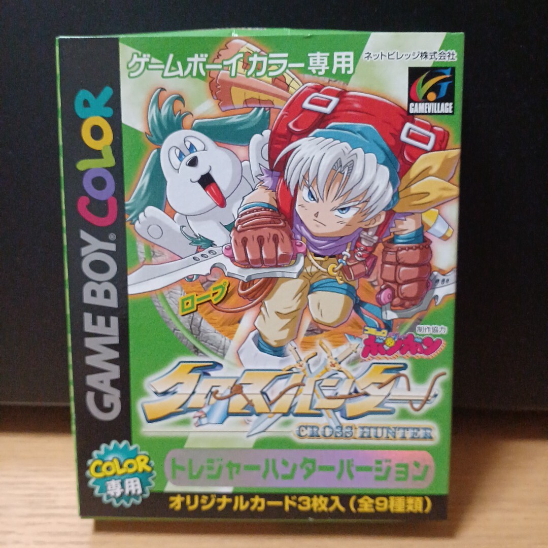 ◎R★122 希少 未使用 GAMEBOY COLOR クロスハンター トレジャーハンターバージョン レトロ ゲームボーイカラー