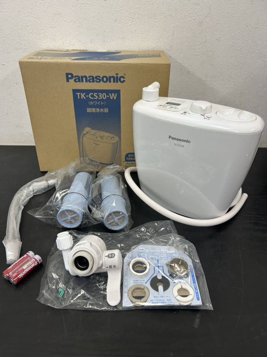 ◎B☆502 未使用Panasonic TK-CS30-W 調理浄水器 パナソニック ホワイト