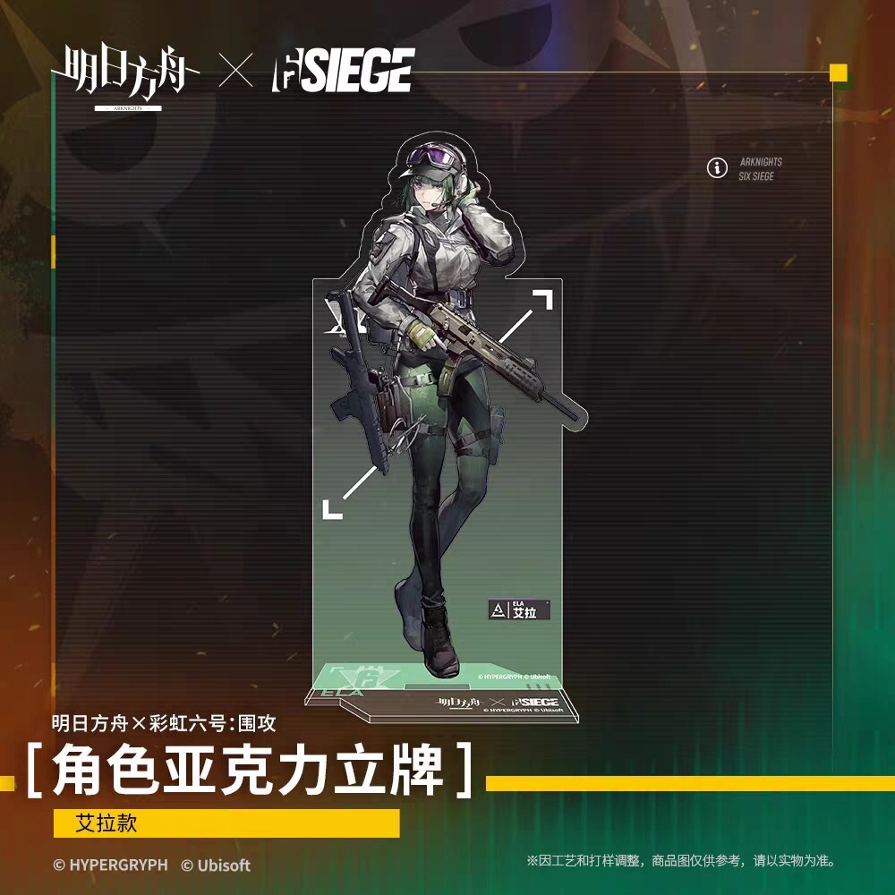 現品】Arknightsアークナイツ × レインボーシックス シージ 現品】Arknightsアークナイツ × レインボーシックス シージ