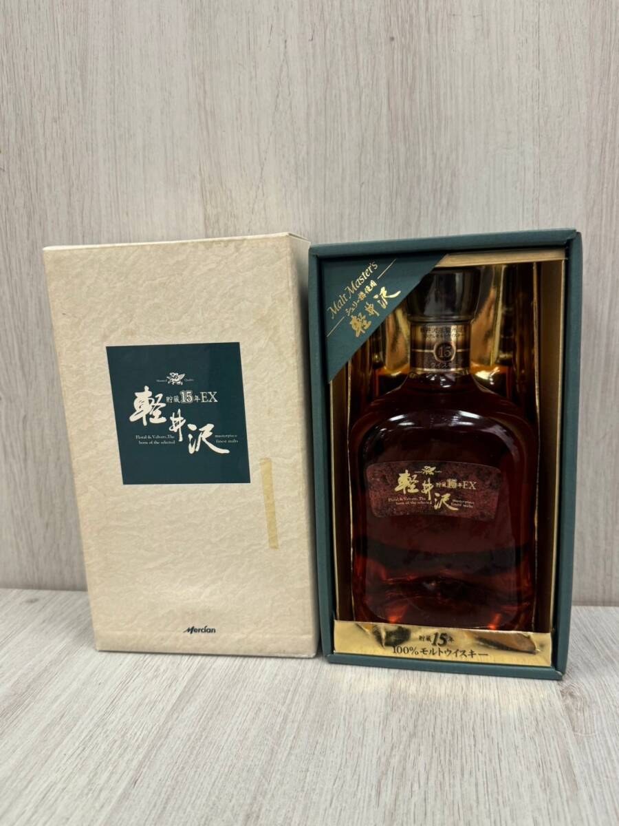 軽井沢15年EX 箱付未開栓ウイスキー 軽井沢15年EX 箱付未開栓ウイスキー