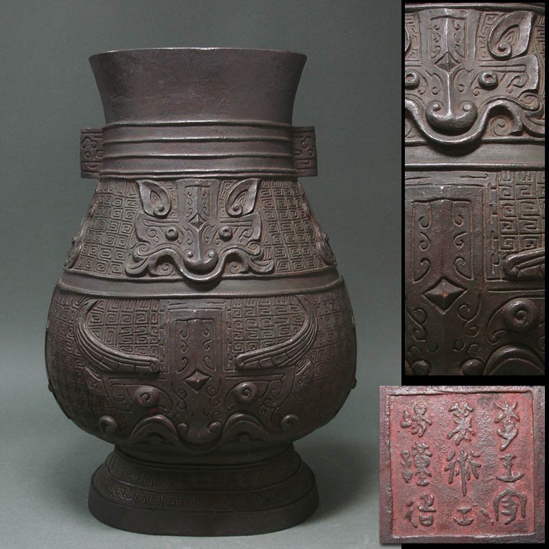 芸能品　沖縄古代花瓶　銅 芸能品 沖縄古代花瓶 銅 工芸品