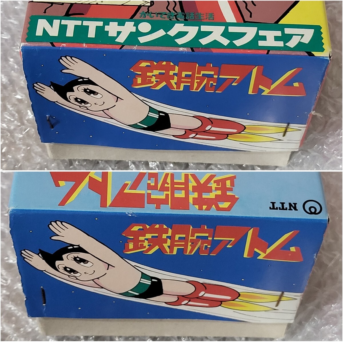 鉄腕アトム NTTサンクスフェア ブリキ ゼンマイ ビリケン商会 鉄腕アトム NTTサンクスフェア ブリキ ゼンマイ ビリケン商会