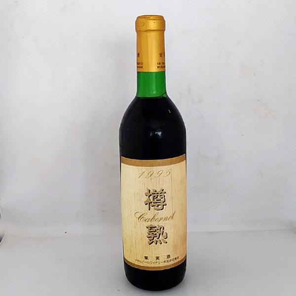 未開栓 カベルネ Cabernet 樽熟 1995 赤ワイン 750ml アサヒビール株式會社