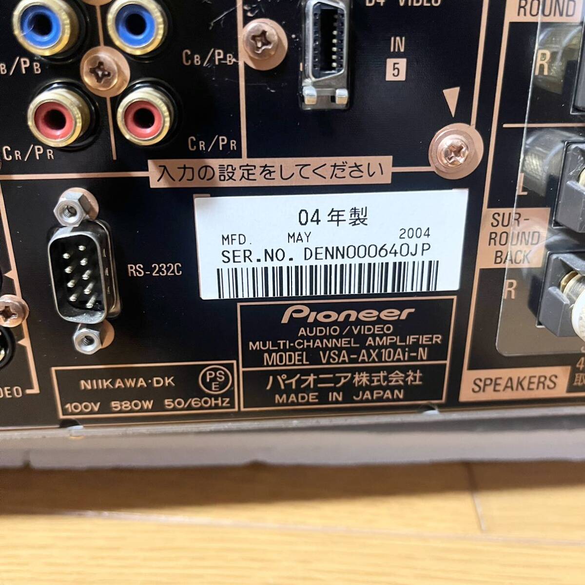 Pioneer VSA-AX10Ai-N マルチチャンネルAVアンプ17 1ch リモコン Pioneer VSA-AX10Ai-N マルチチャンネルAVアンプ17 1ch リモコン