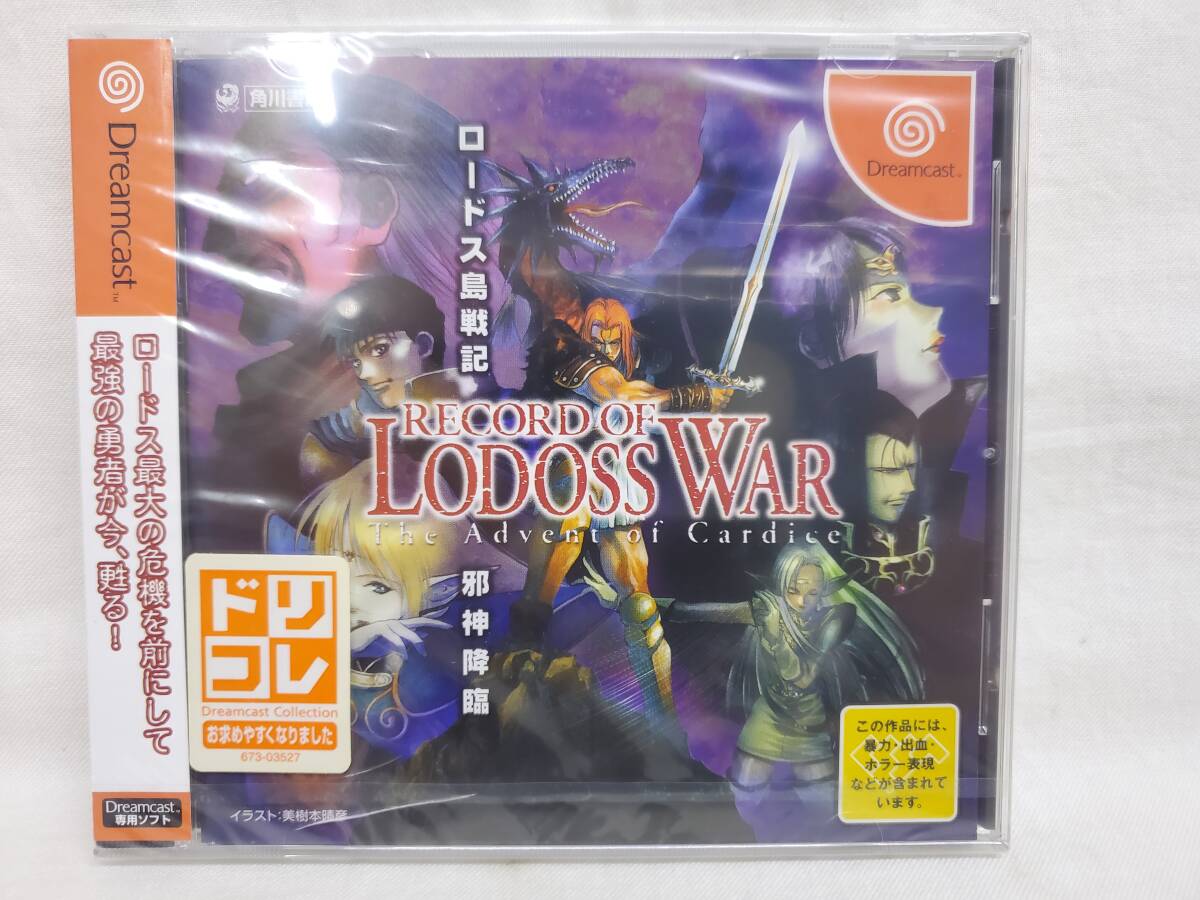 ロードス島戦記邪神降臨 ドリームキャスト DC|セガ ロードス島戦記邪神降臨 ドリームキャスト DC|セガ