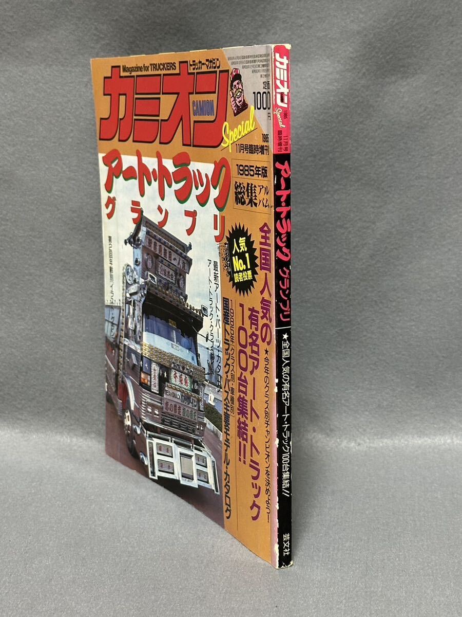 Yahoo!オークション - 希少!! 昭和60年 11月 Yahoo!オークション - 希少!! 昭和60年 11月