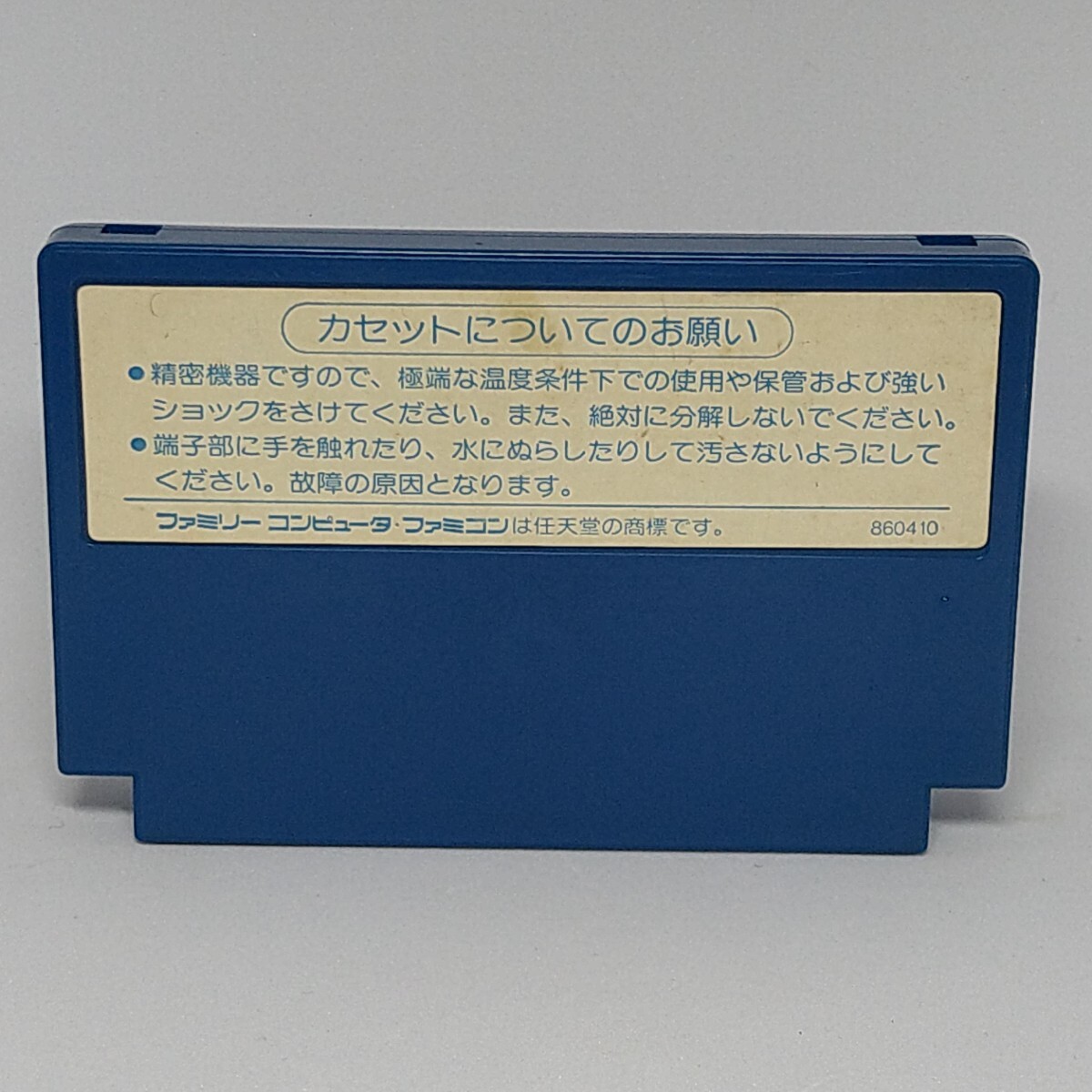 【FC】ファミコンソフト/　 南国指令!! スパイvsスパイ 　【ソフトのみ】管理No.343　同梱大歓迎！！_画像2