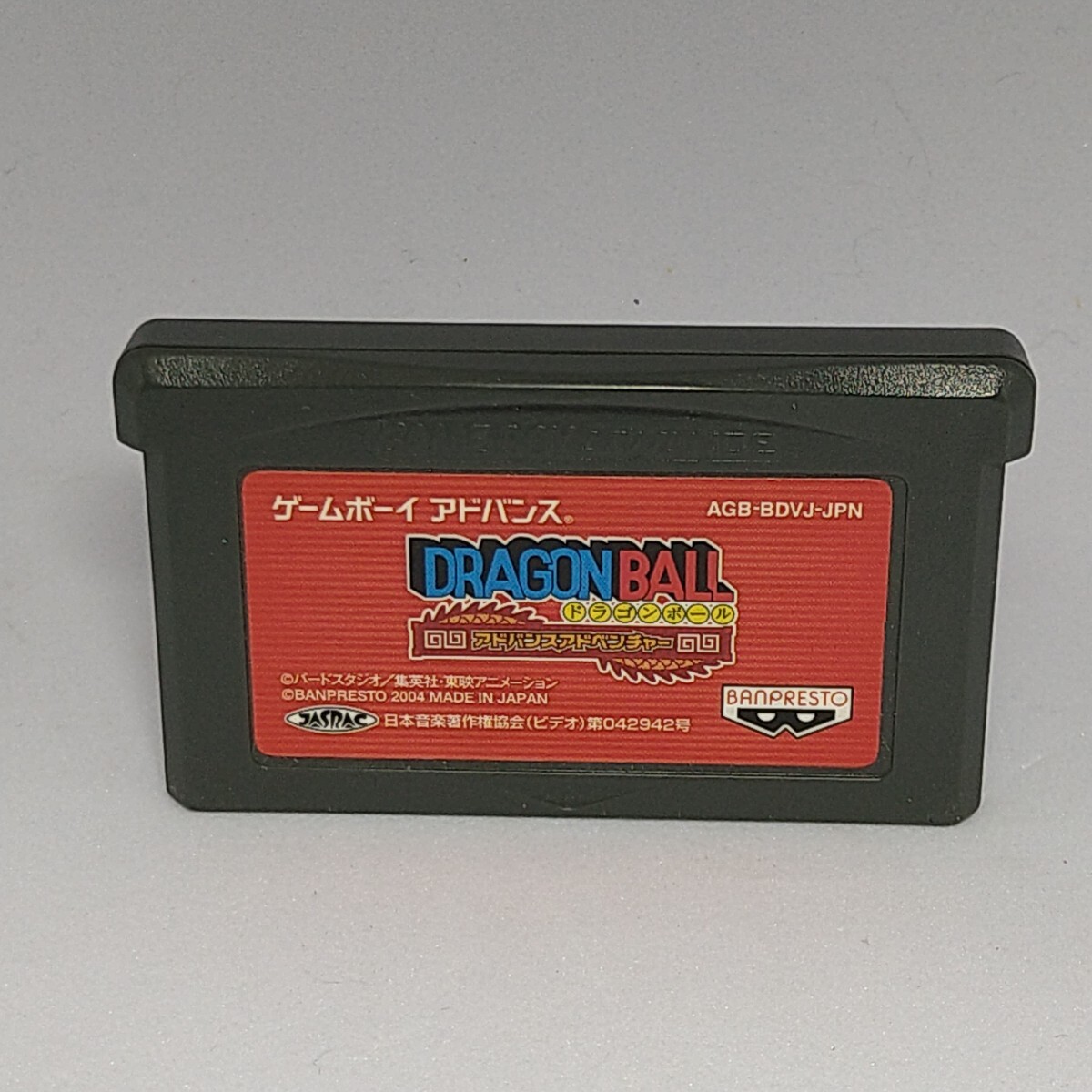 【GBA】ゲームボーイアドバンスソフト/　ドラゴンボール アドバンスアドベンチャー【ソフトのみ】管理No.122　同梱大歓迎！！