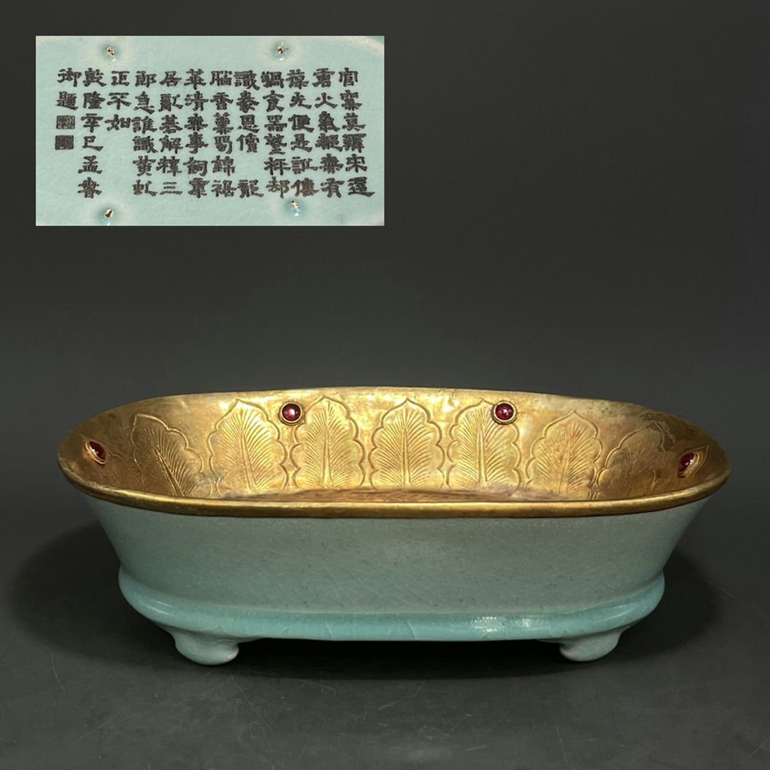流行り の ブランド - 2024年おすすめのアイテム満載 ▽渡鶴羽▽P225北宋時代 ・珍品 汝窯包金水仙盆・古陶磁器 宋