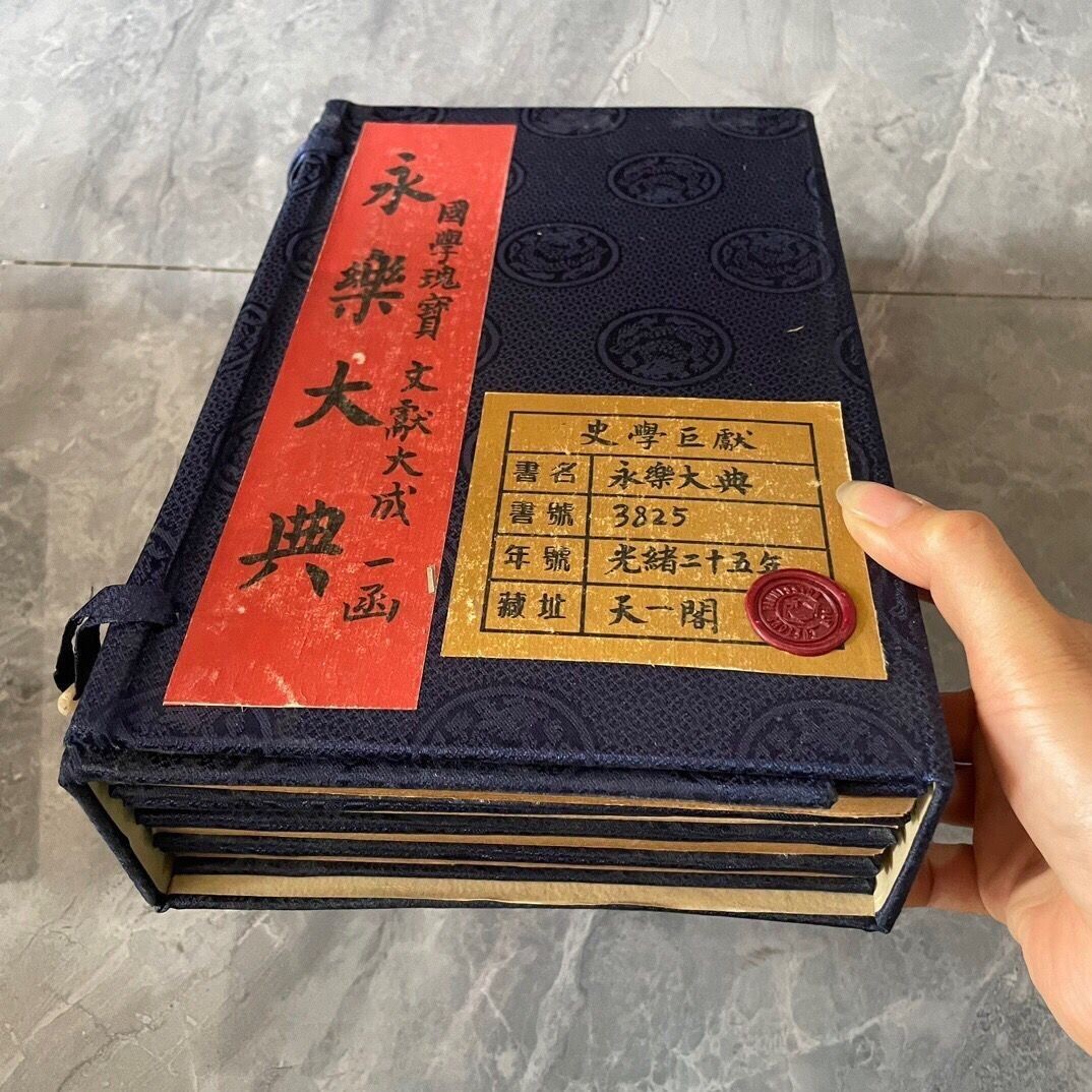 Yahoo!オークション - 中国古玩 古書 永楽大典 4冊セット 縦28cm Yahoo!オークション - 中国古玩 古書 永楽大典 4冊セット 縦28cm