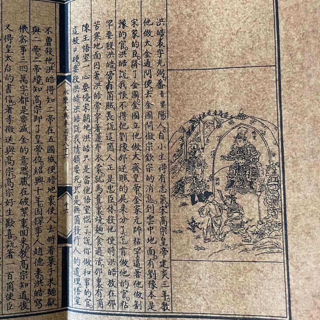 Yahoo!オークション - 中国古玩 古書 永楽大典 4冊セット 縦28cm Yahoo!オークション - 中国古玩 古書 永楽大典 4冊セット 縦28cm