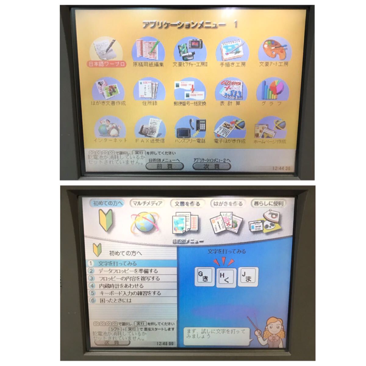 送料無料 美品 NEC 文豪 JX-S500 マルチメディア 送料無料 美品 NEC 文豪 JX-S500 マルチメディア