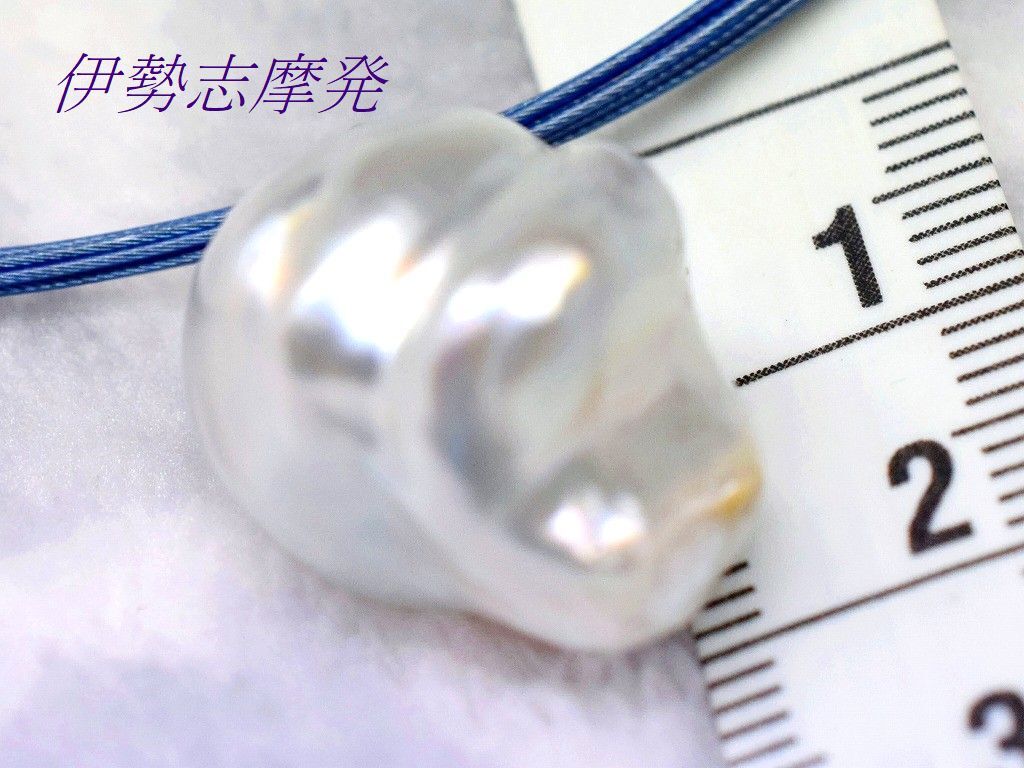 ◇伊勢志摩発◇希少!個性豊か唯一無二の造形美! 白蝶ジャンボバロック 19,95㎜x幅16,7㎜ 優美なネックレス/12 | BuyJapon.com: Online Yahoo Japan Auctions and Shopping Deputy Service ◇伊勢志摩発◇希少!個性豊か唯一無二の造形美! 白蝶ジャンボバロック 19,95㎜x幅16,7㎜ 優美なネックレス/12 | BuyJapon.com: Online Yahoo Japan Auctions and Shopping Deputy Service