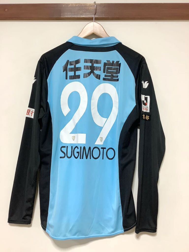 と1463 京都パープルサンガ 2014 2015 #29 杉本 大地選手 GKユニフォーム キーパーユニフォーム LL サイン入り 日本製 CW-X ライトブルー