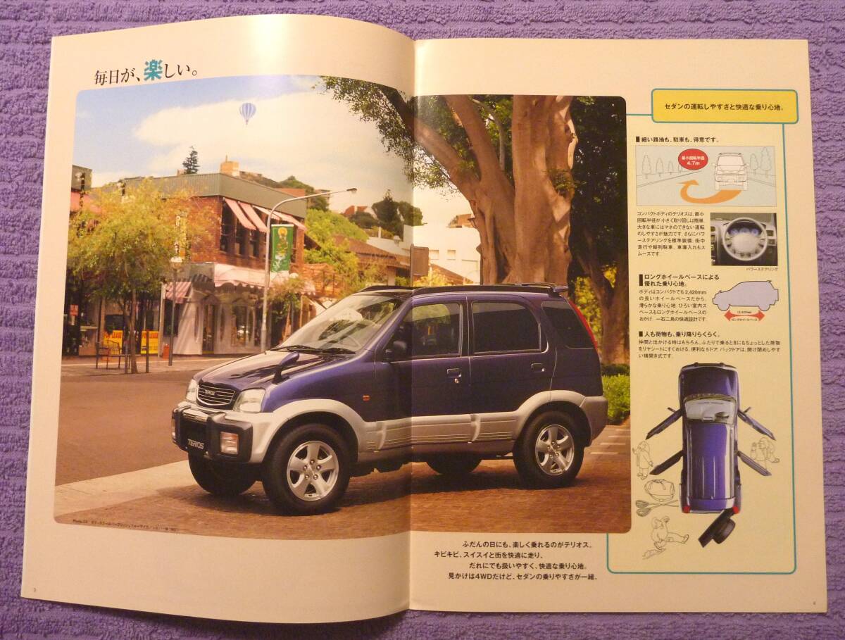 ** Daihatsu TERIOS catalog 1997.3**