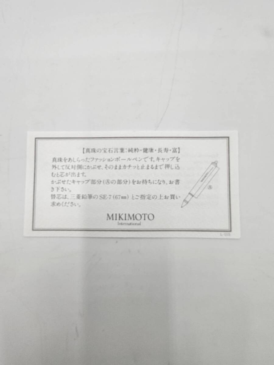 [1 jpy start ] beautiful goods Mikimoto MIKIMOTO international rare teddy bear ballpen book Mark 