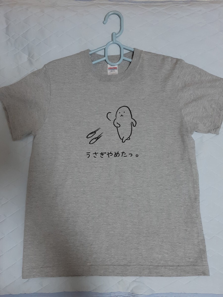 うさぎやめたTシャツ うさぎやめた 灰色 Sサイズ