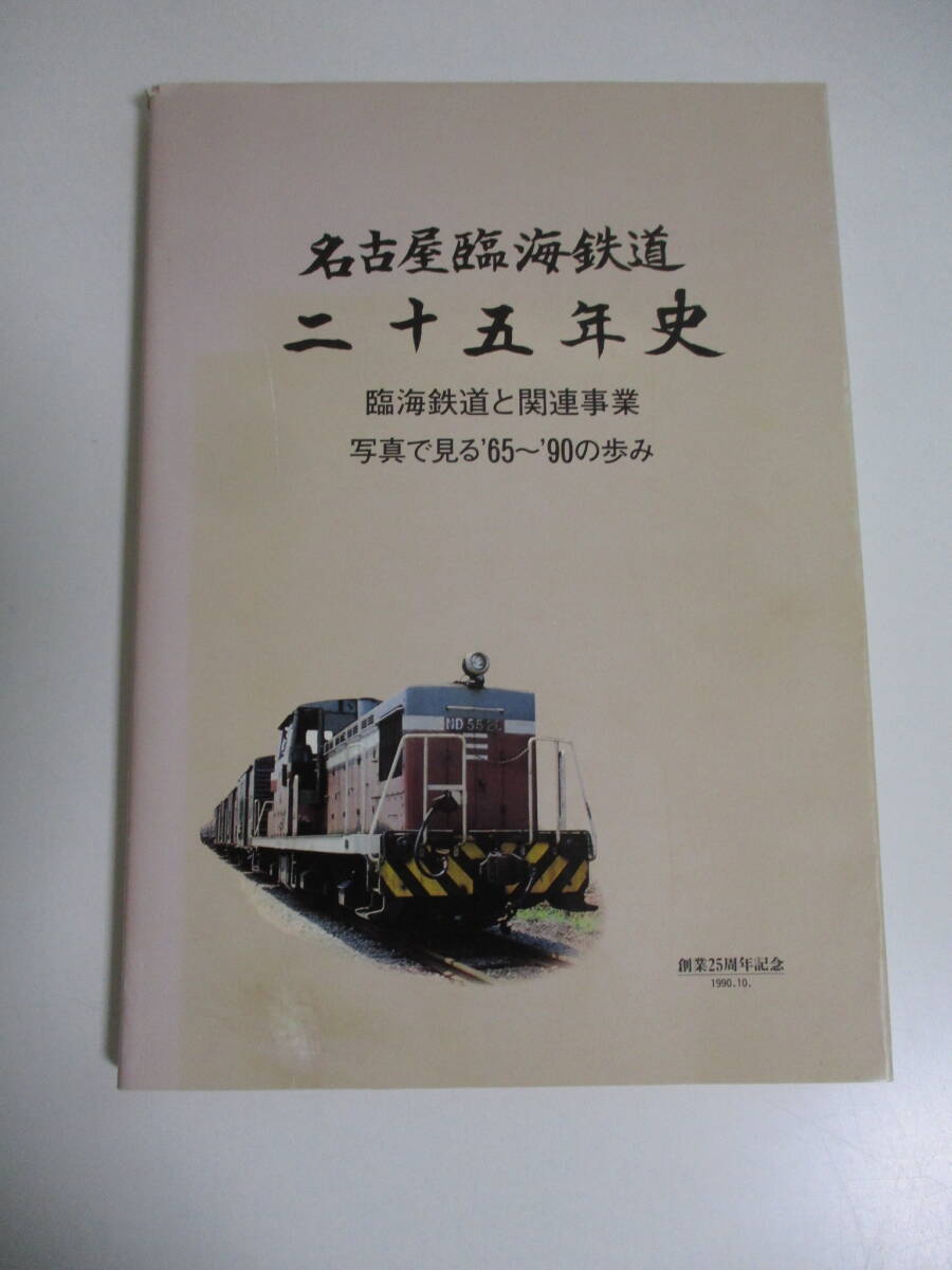 The rail レイル NO.79 終末期の簡易軌道見聞 9784871124799 The rail レイル NO.79 終末期の簡易軌道見聞 9784871124799