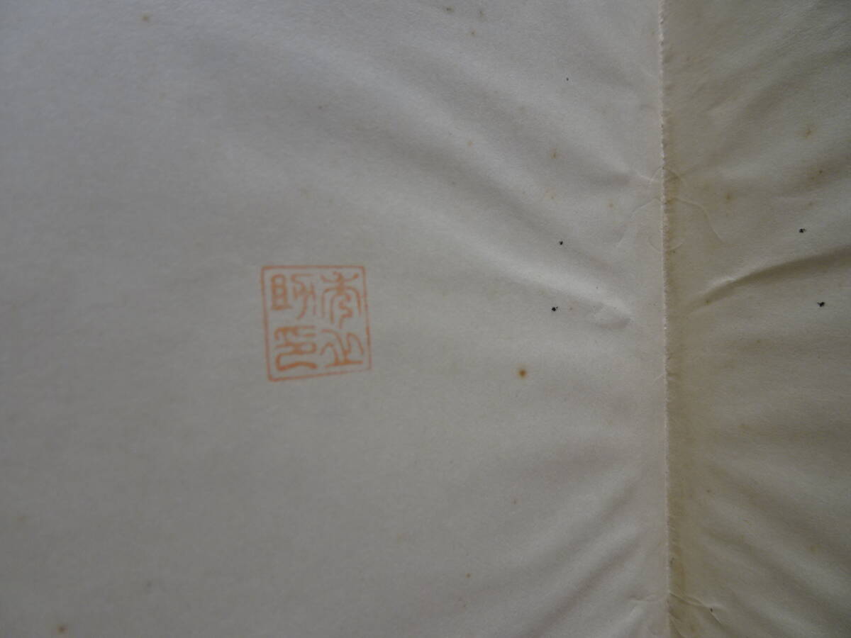 蔵書印