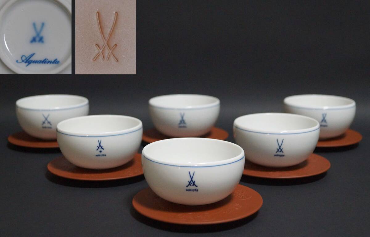 【閑】Meissenマイセン歴代双剣マーク茶器セット 煎茶碗(AQUALINLA)炻器茶托レリーフ (ロカイユ) (6客)共箱 デパート購入品希少美品6D0905