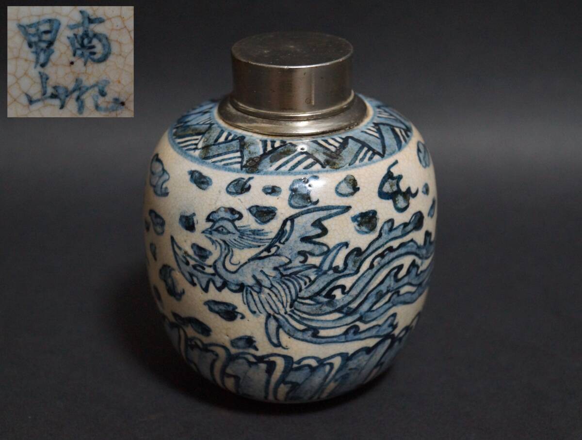 中国美術 青花碗 清代 唐物 中国美術青花碗清代唐物 工芸品
