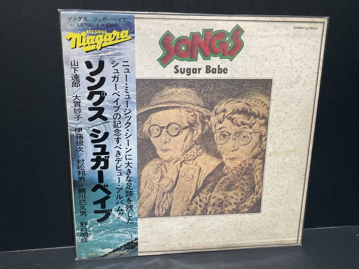 Yahoo!オークション - 帯付 LP ソングス シュガーベイブ Sugar Yahoo!オークション - 帯付 LP ソングス シュガーベイブ Sugar