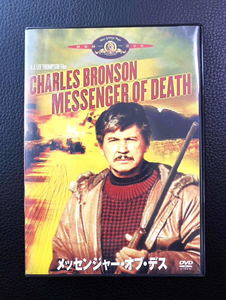■中古■送料無料■メッセンジャー・オブ・デス/DVD/チャールズ・ブロンソン主演_画像1