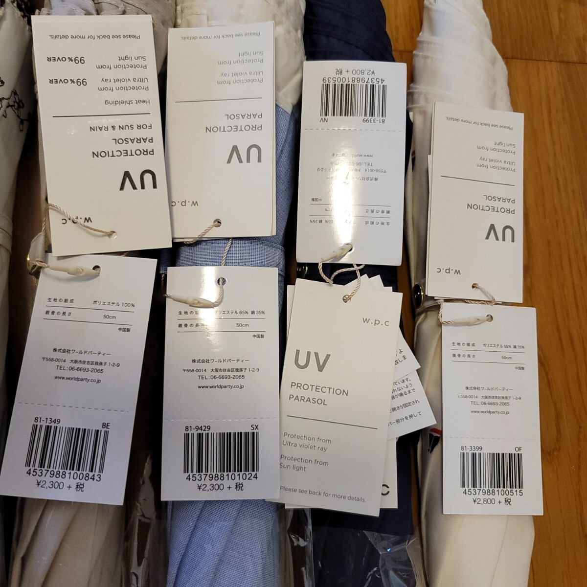 4389 W.P.C8本 傘 未使用品 ダブルピーシー バラ売り不可 WPC