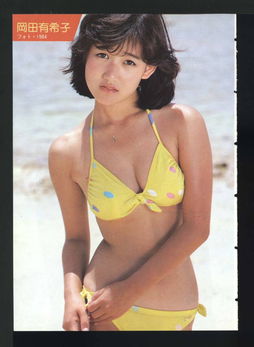  Okada Yukiko 12p вырезки Showa идол 