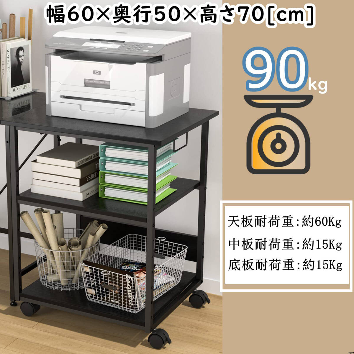 デスク周りをすっきり整理整頓出来るプリンター台】 パソコン デスク周りをすっきり整理整頓出来るプリンター台】 パソコン