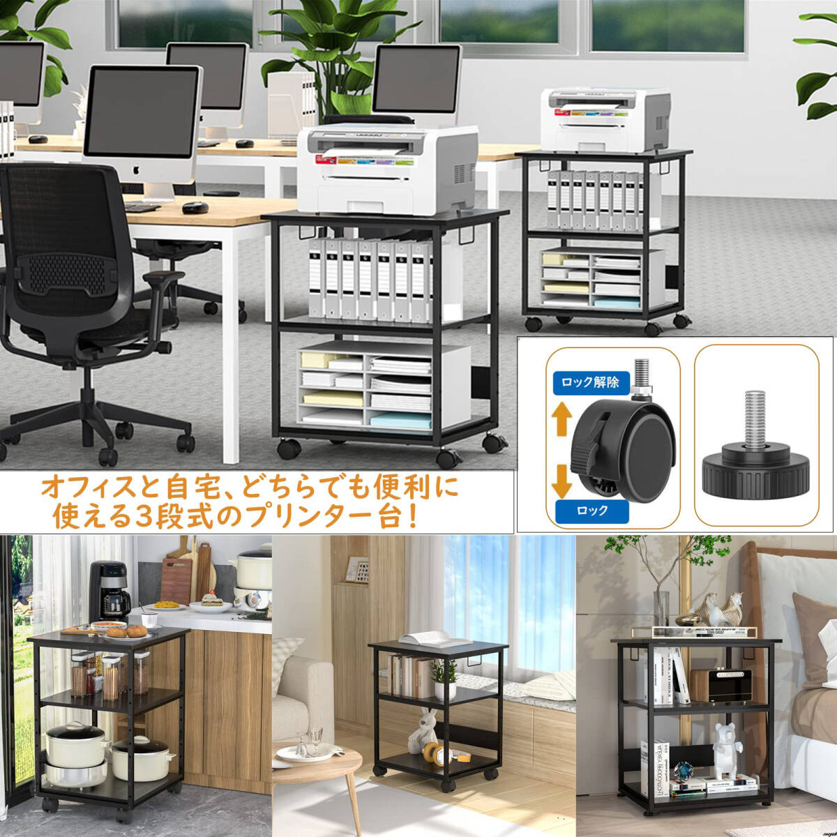 デスク周りをすっきり整理整頓出来るプリンター台】 パソコン デスク周りをすっきり整理整頓出来るプリンター台】 パソコン