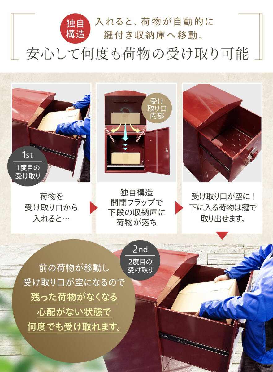 耐久性が高く長期間使用できる宅配ボックス】 シンプル宅配 耐久性が高く長期間使用できる宅配ボックス】 シンプル宅配
