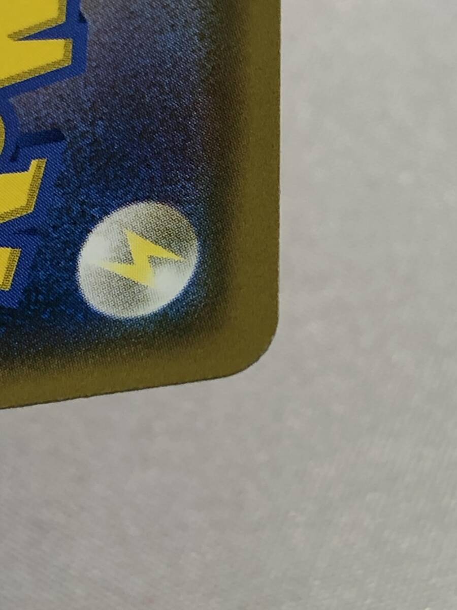 コダック [ムンク展] 286/SM-P 傷有り ポケモンカード ポケカ