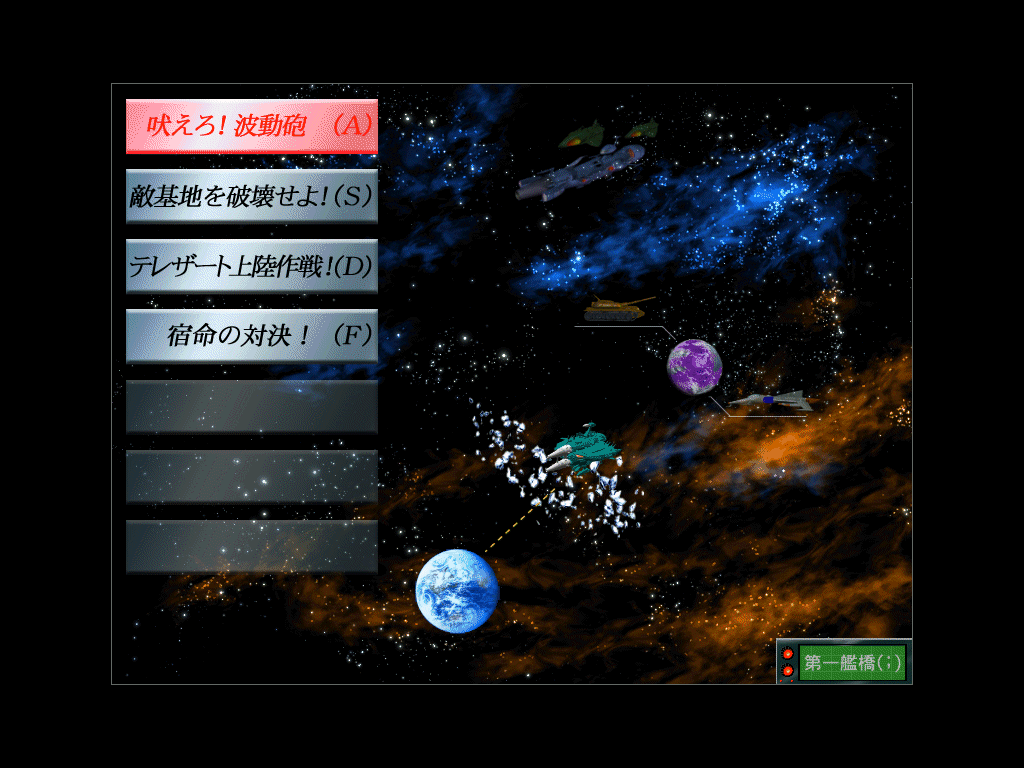 SOURCENEXT 特打ヒーローズ 宇宙戦艦ヤマト タイピング波動(dòng)砲 未開封