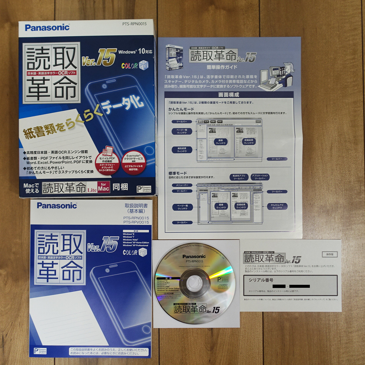 Panasonic - Panasonic 読取革命 Ver.15 sddefault.jpg