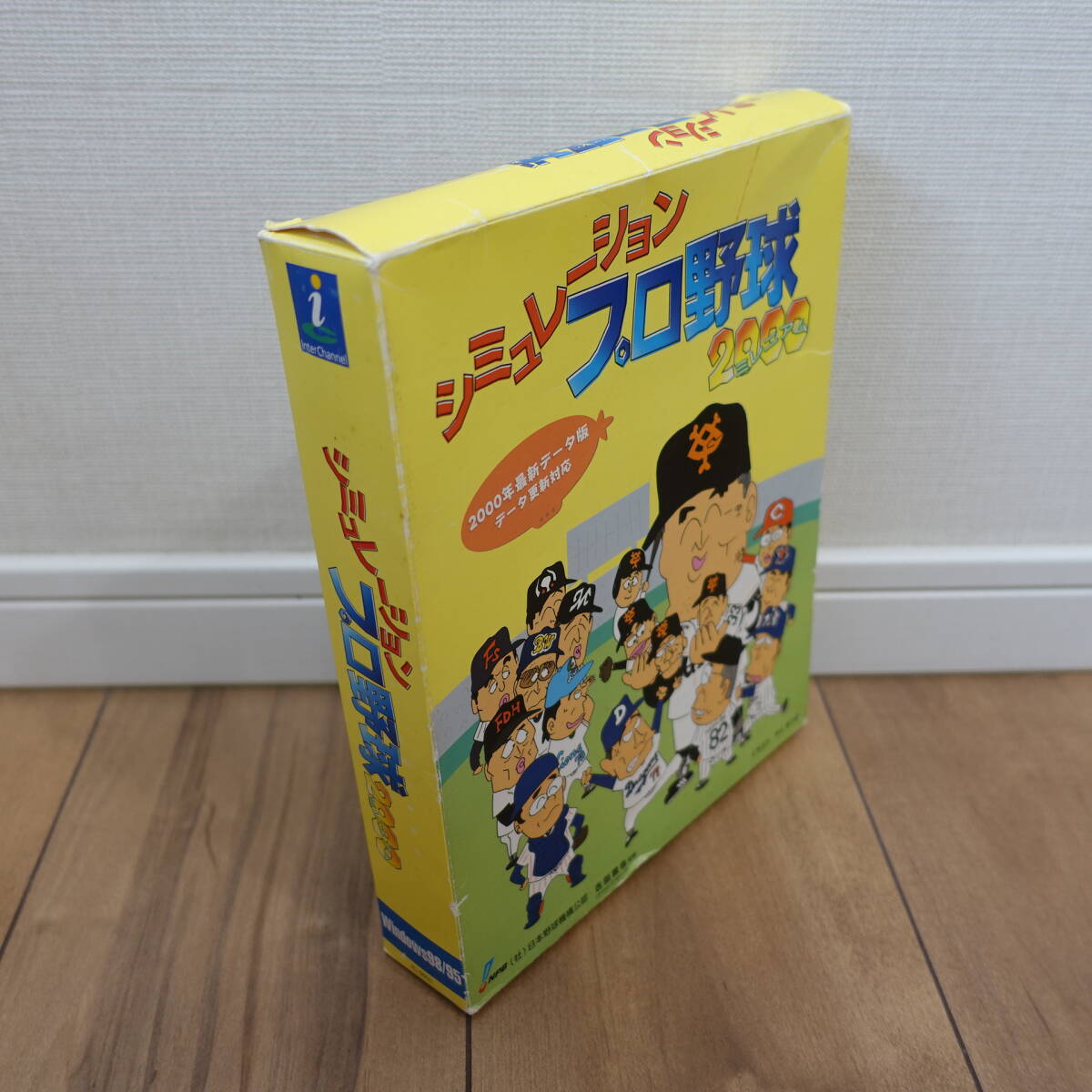 シミュレーションプロ野球2000 ミレニアム Windows 動作品_画像2
