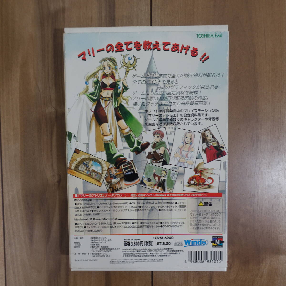 Marie. следы lie данные красный temi-Windows рабочий товар