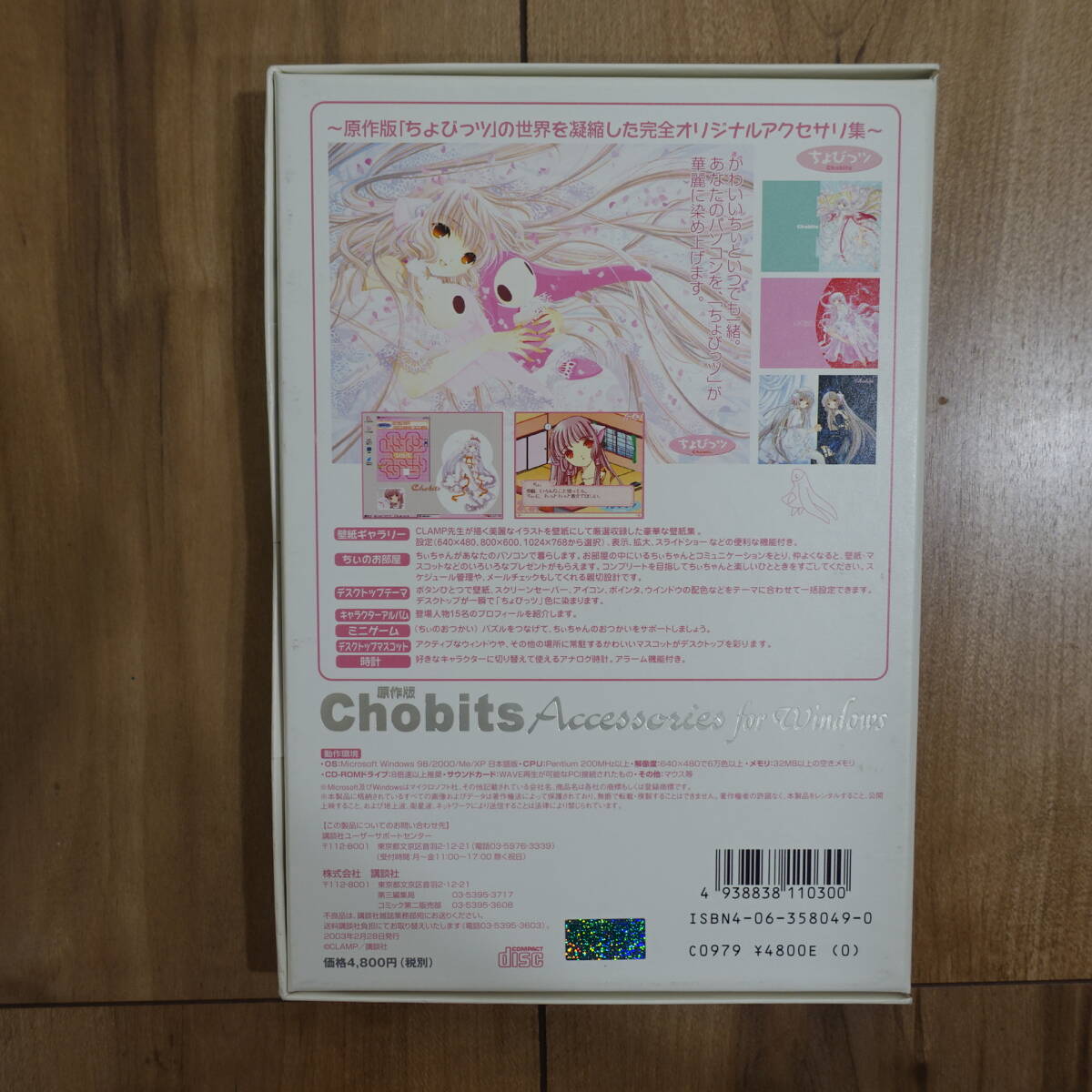 Chobits Chobits оригинальное произведение версия аксессуары zWindows рабочий товар