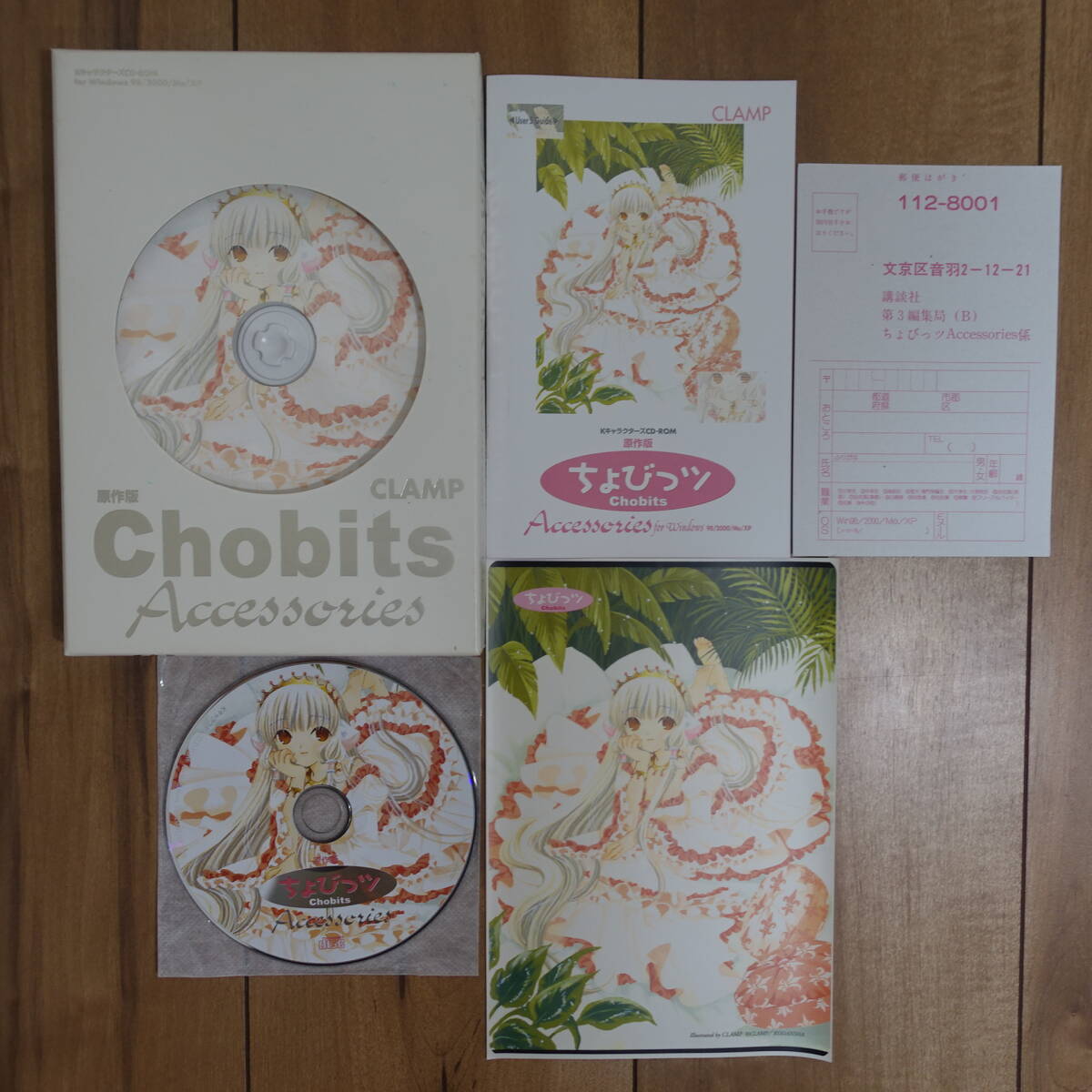 Chobits Chobits оригинальное произведение версия аксессуары zWindows рабочий товар Chobits Chobits оригинальное произведение версия аксессуары zWindows рабочий товар