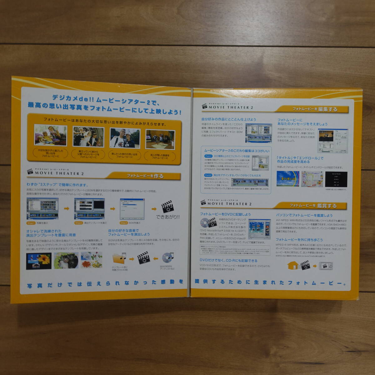 A.I.soft цифровая камера de!! Movie эффект живого звука 2 CD нераспечатанный (DVD MovieWriter имеется )