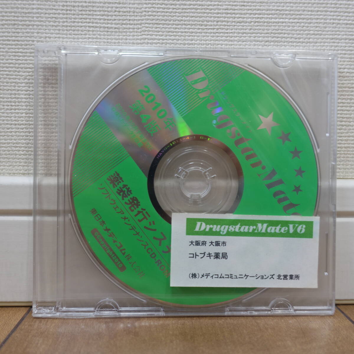 DrugstarMate V6 2010 год no. 4 версия лекарство пакет выпуск система нераспечатанный 