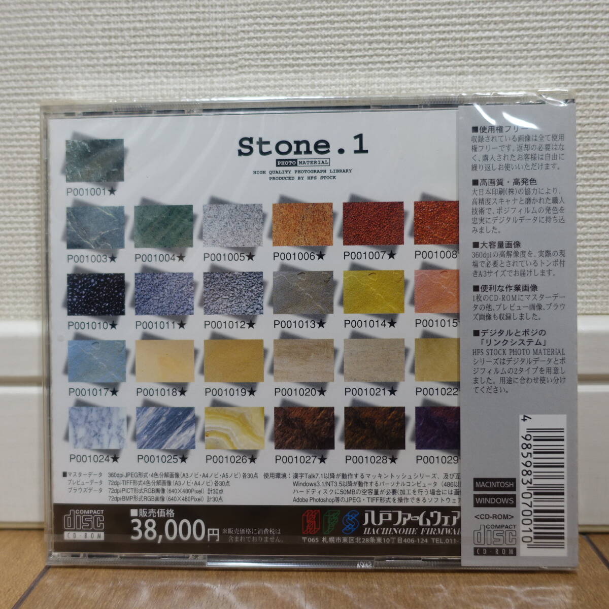 PHOTO MATERIAL Stone.1 камень материалы сборник использование право свободный высокое разрешение нераспечатанный