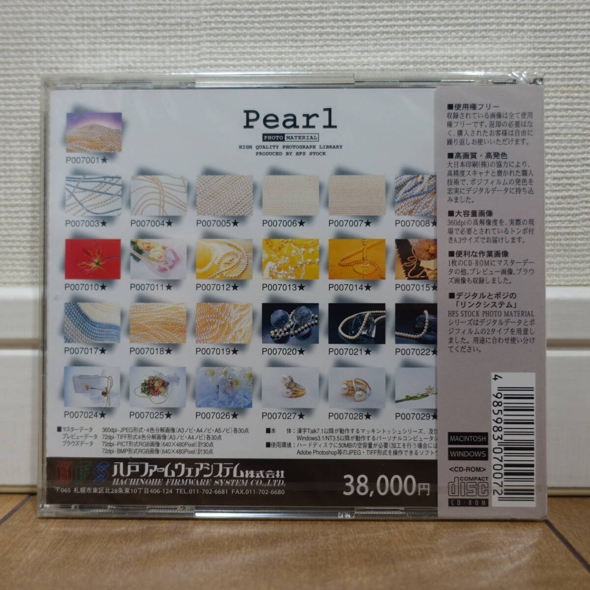 PHOTO MATERIAL Pearl жемчуг жемчуг материалы сборник использование право свободный высокое разрешение нераспечатанный