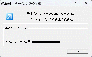 Yahoo!オークション - 弥生会計04 Professional Windows