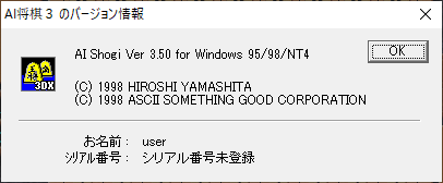 AI shogi 3 DELUXE Windows рабочий товар 
