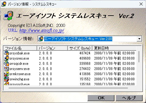 A.I.soft система Rescue Ver.2 система & данные восстановление tool Windows рабочий товар 