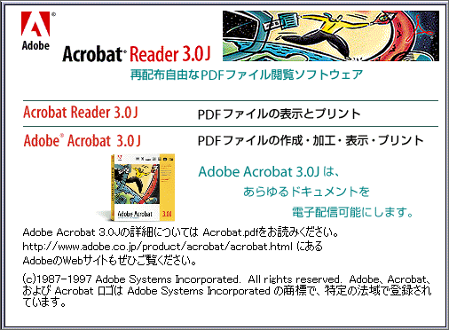 Adobe Acrobat Reader 3.0 Windows Mac 動(dòng)作品