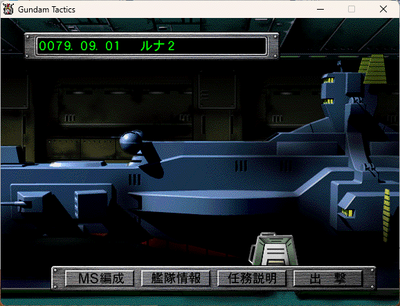 ガンダムタクティクス GUNDAM TACTICS MOBILITY FLEET0079 Windows 動(dòng)作品