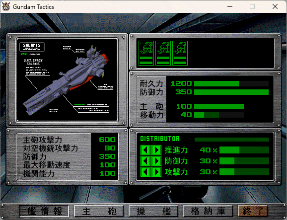 ガンダムタクティクス GUNDAM TACTICS MOBILITY FLEET0079 Windows 動(dòng)作品